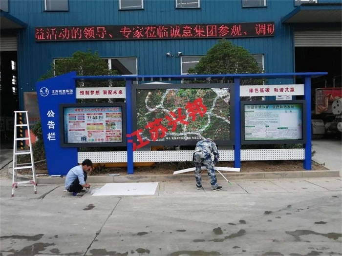 徐州誠意水泥廠LED顯示屏宣傳欄