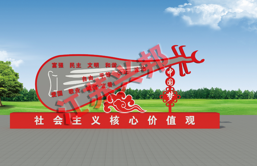中國(guó)夢(mèng)主題宣傳欄