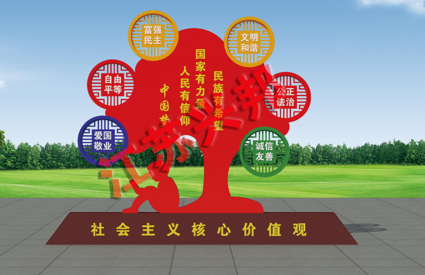 興邦·價(jià)值觀（四）·中國夢(mèng)—013