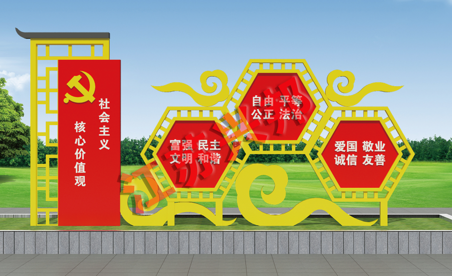 興邦·價值觀（四）·中國夢—014