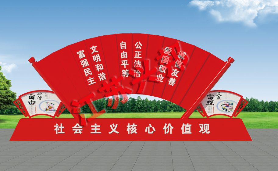 興邦·價(jià)值觀（四）·中國夢—015