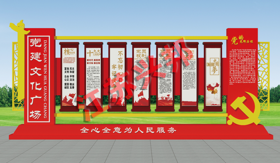 興邦·價(jià)值觀（四）·中國夢—030