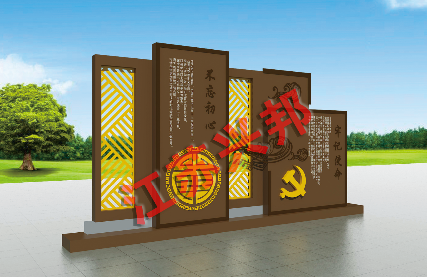 興邦·價(jià)值觀（四）·中國(guó)夢(mèng)—031