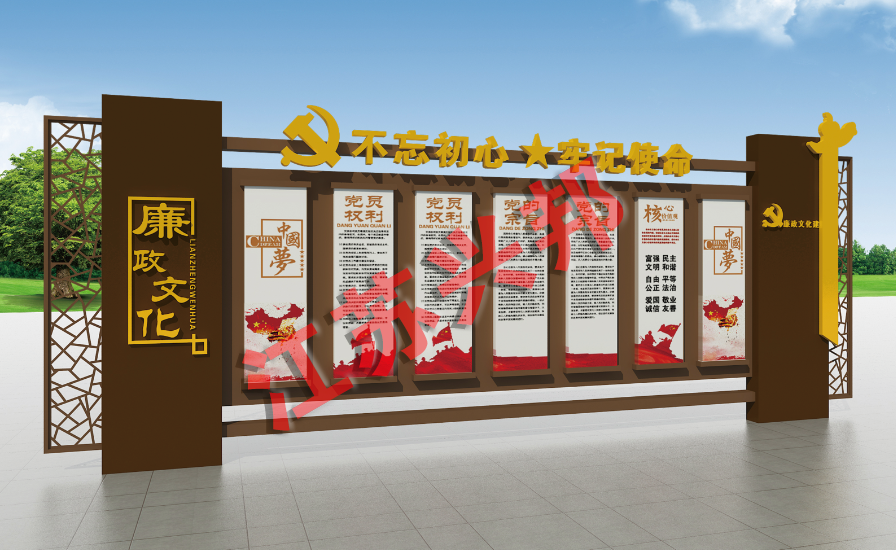 興邦·價(jià)值觀（四）·中國(guó)夢(mèng)—032