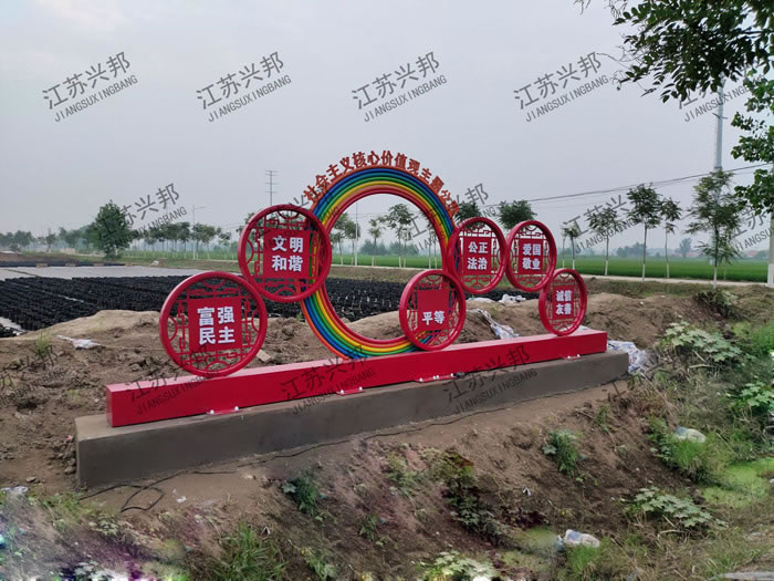 江蘇興邦——徐州市徐莊鎮(zhèn)價值觀案例