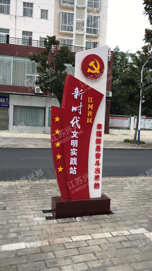 江蘇興邦——湖北天門新時代文明實踐站堡壘