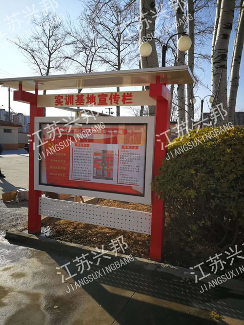 江蘇興邦——北京朝陽區(qū)宣傳欄安裝案例