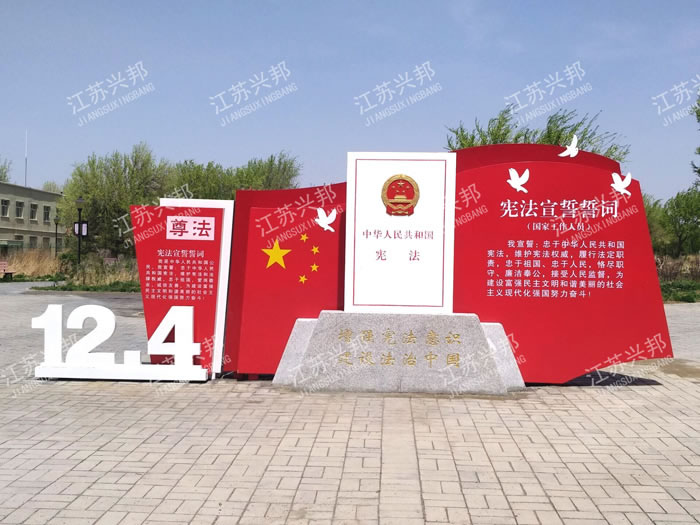 江蘇興邦-新疆喀什法治廣場(chǎng)宣傳欄案例