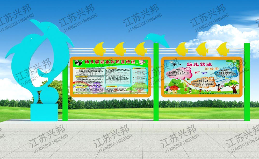 江蘇興邦——校園宣傳欄10