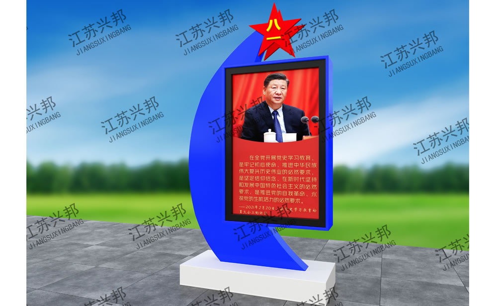 江蘇興邦——部隊(duì)系列宣傳欄
