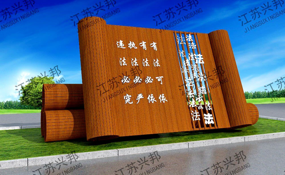 江蘇興邦——書卷書本標(biāo)識(shí)標(biāo)牌