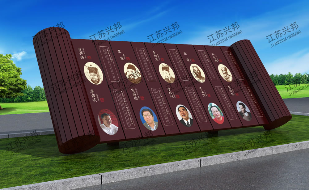 江蘇興邦——竹簡卷軸造型
