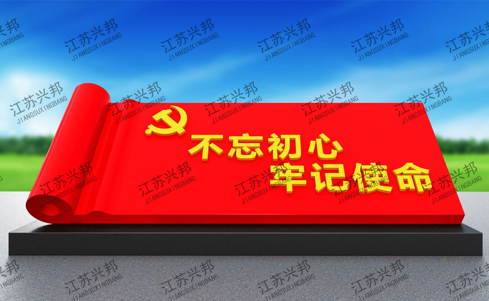 江蘇興邦——竹簡(jiǎn)卷軸造型